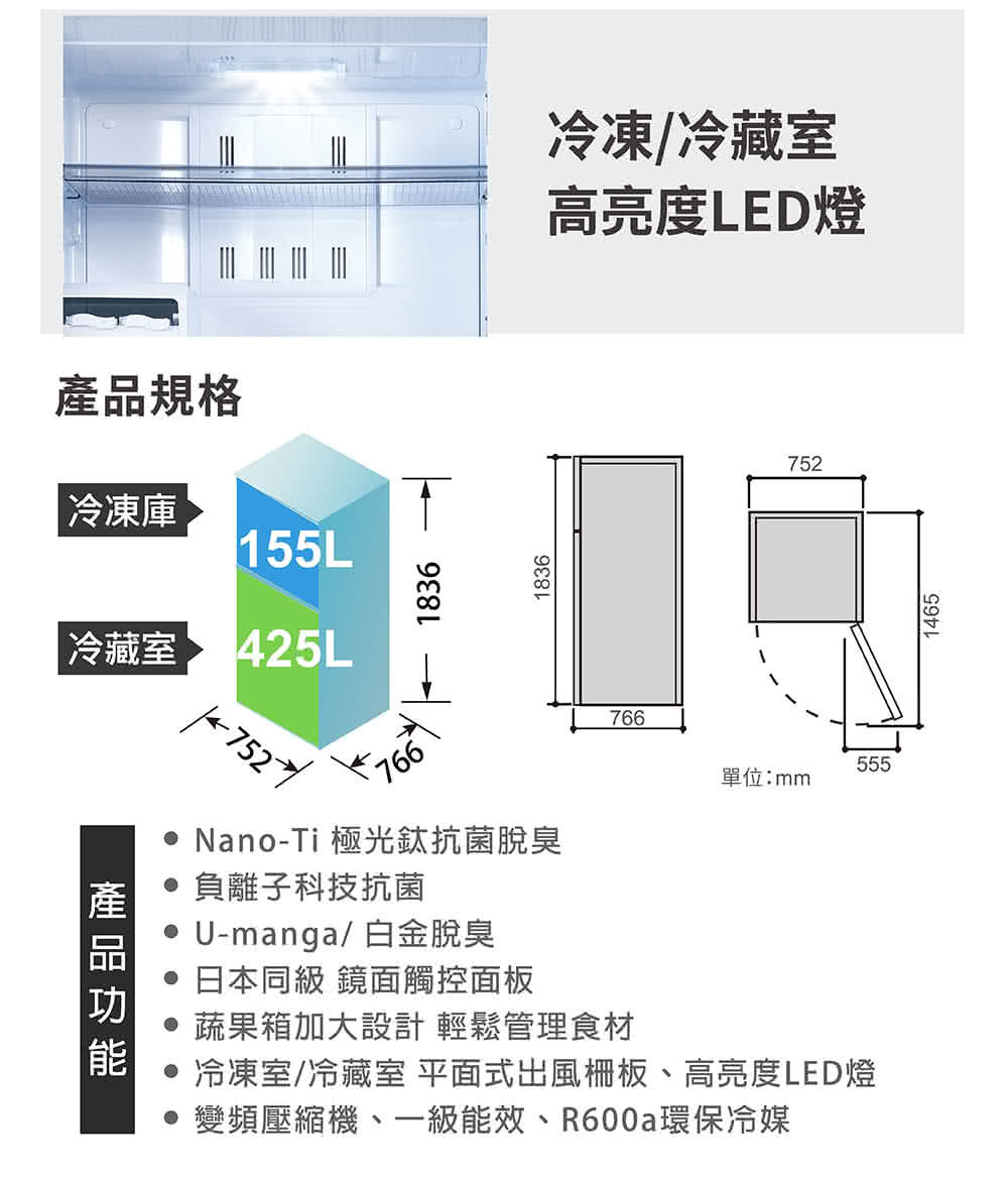 聲寶 SR-C58D(S9) 580公升 變頻 雙門冰箱 極光鈦抗菌脫臭 負離子 一級能效 彩紋銀