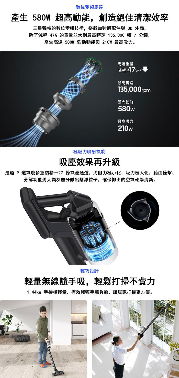 VS20A95993B/TW 無線變頻吸塵器 BESPOKE 設計品味系列 夜幕藍