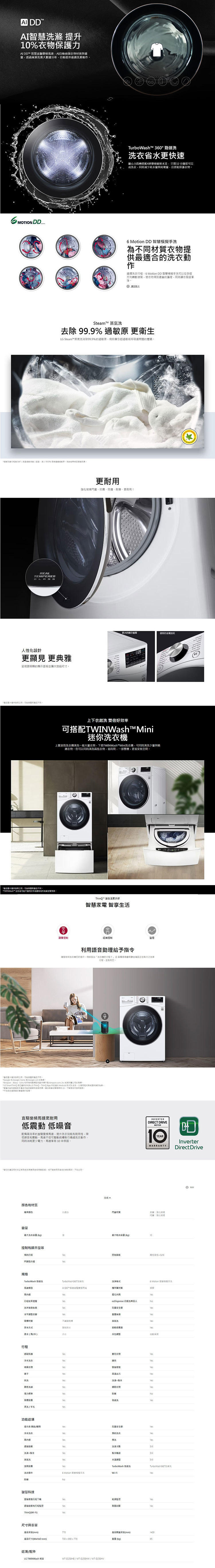 LG WD-S18VDW 洗衣機 18kg 滾筒 蒸洗脫烘 AI 智慧感測 提供最適洗程