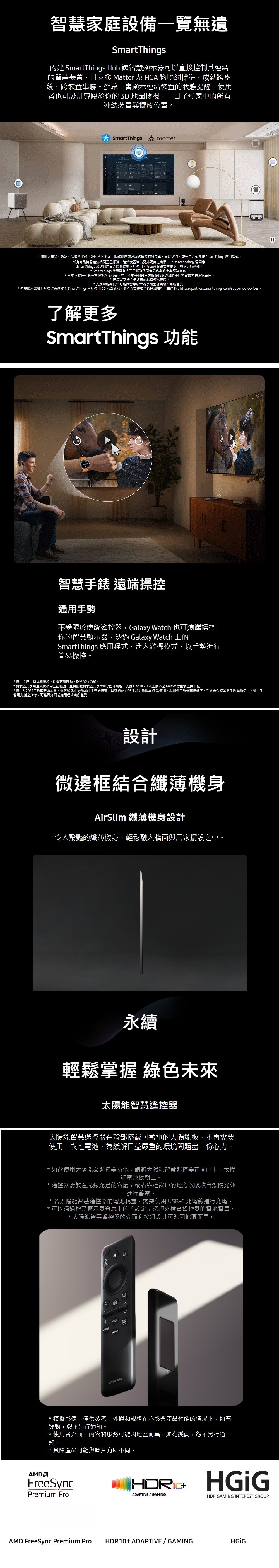 三星 QA85QN70FAXXZW 85型 4K Neo QLED Mini LED AI智慧顯示器