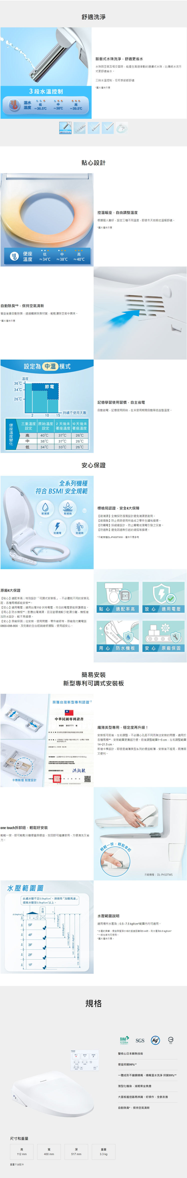 國際 DL-RT20TWWS 便座 瞬熱式溫水洗淨 抑菌99%