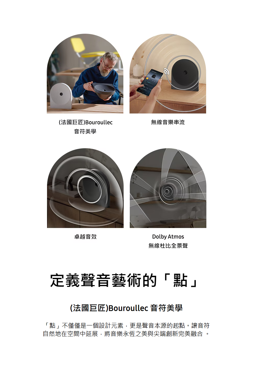 三星 HW-LS50H/ZW Music Studio 5 無線 WiFi 藍芽喇叭 杜比全景聲