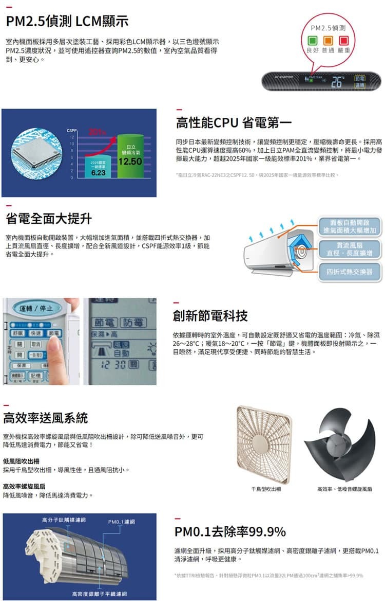 日立 RAC-63NP 9坪適用 尊榮 分離式 變頻 凍結洗淨 冷暖冷氣 RAS-63NTB