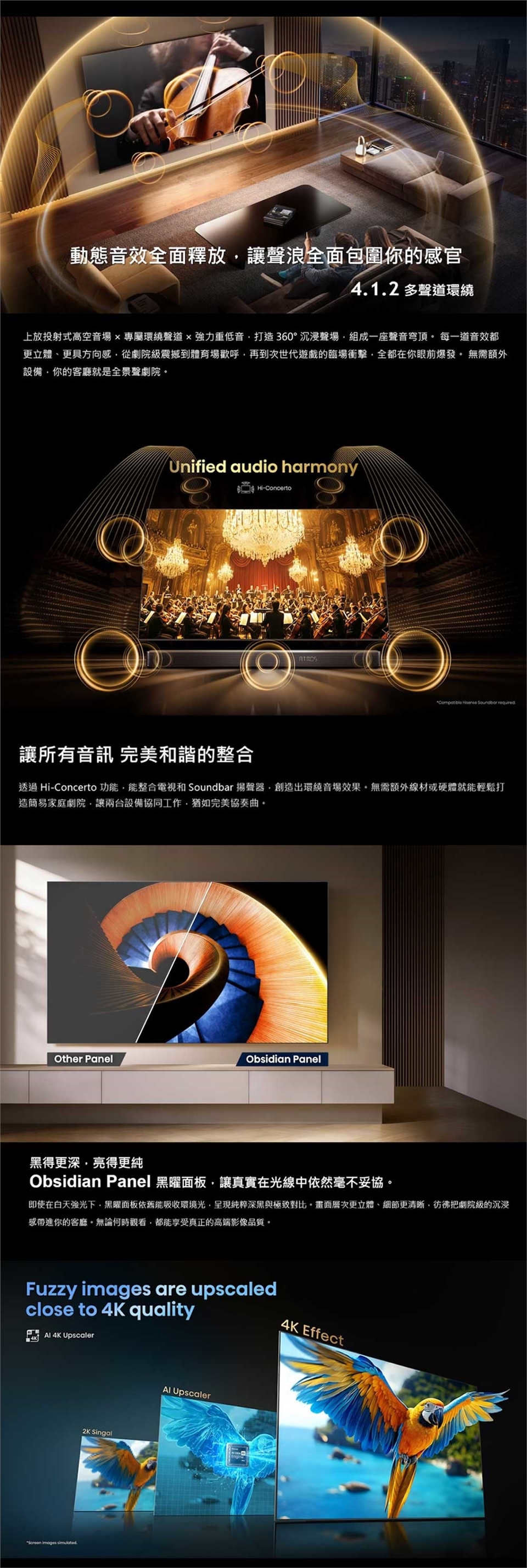 【展場同步】Hisense 海信 85UR9S 85型 RGB MiniLED 智慧聯網液晶顯示器