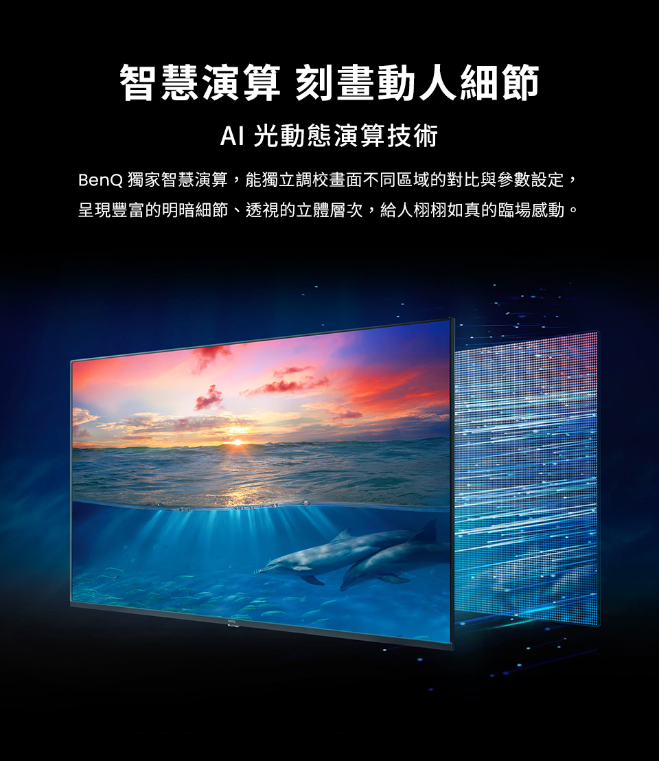 BenQ E50-735 Google TV 連網顯示器 50型 護眼 貨到無安裝