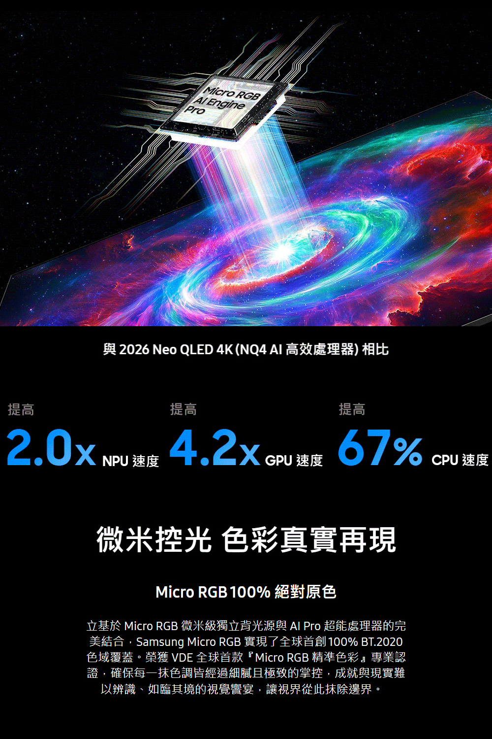 三星 MRA65R95HAXXZW 65吋 4K 165Hz Micro RGB AI智慧顯示器