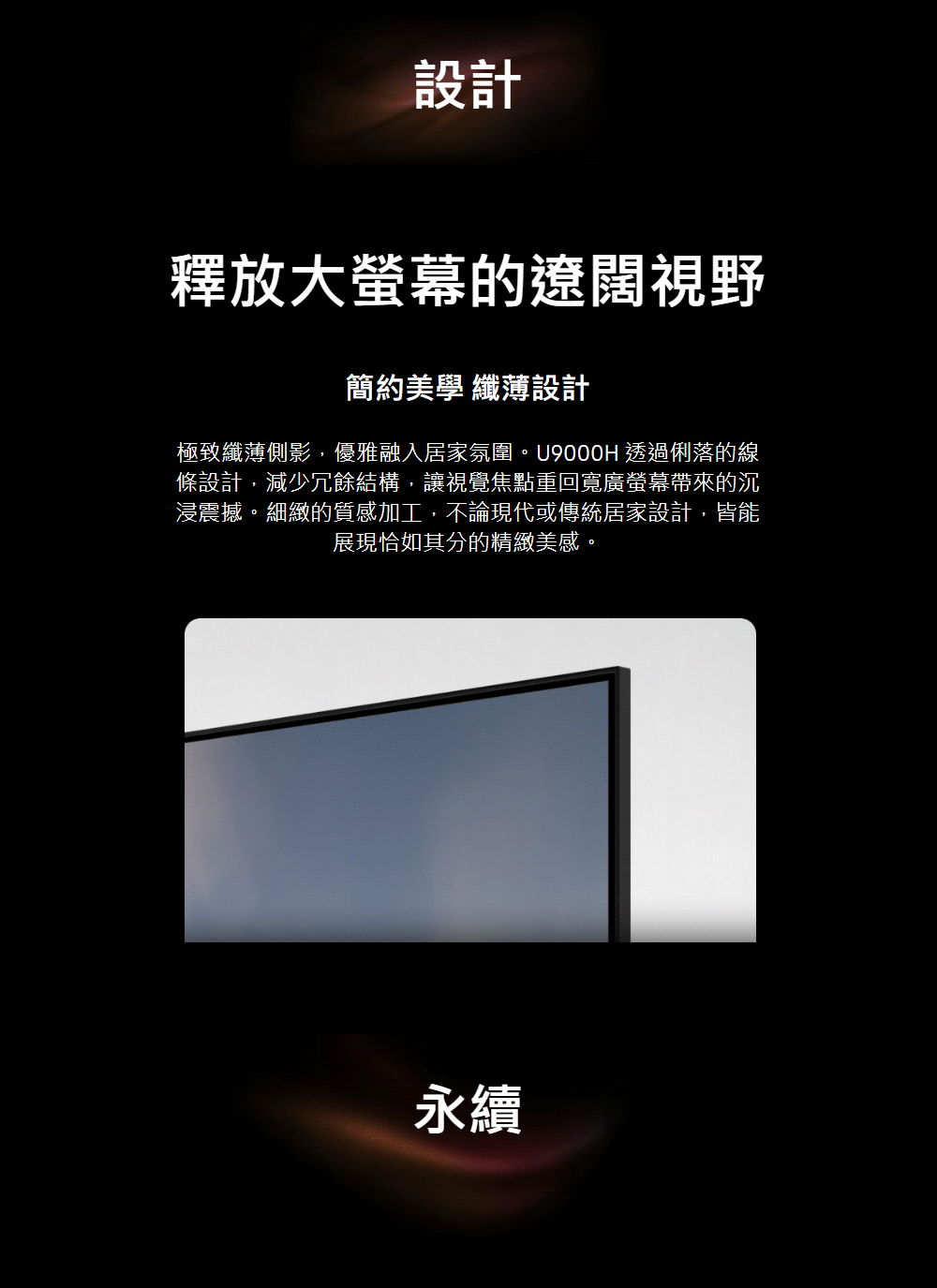 【來電優惠價】三星 UA98U9000HXXZW 98吋 4K 144Hz UHD AI智慧顯示器