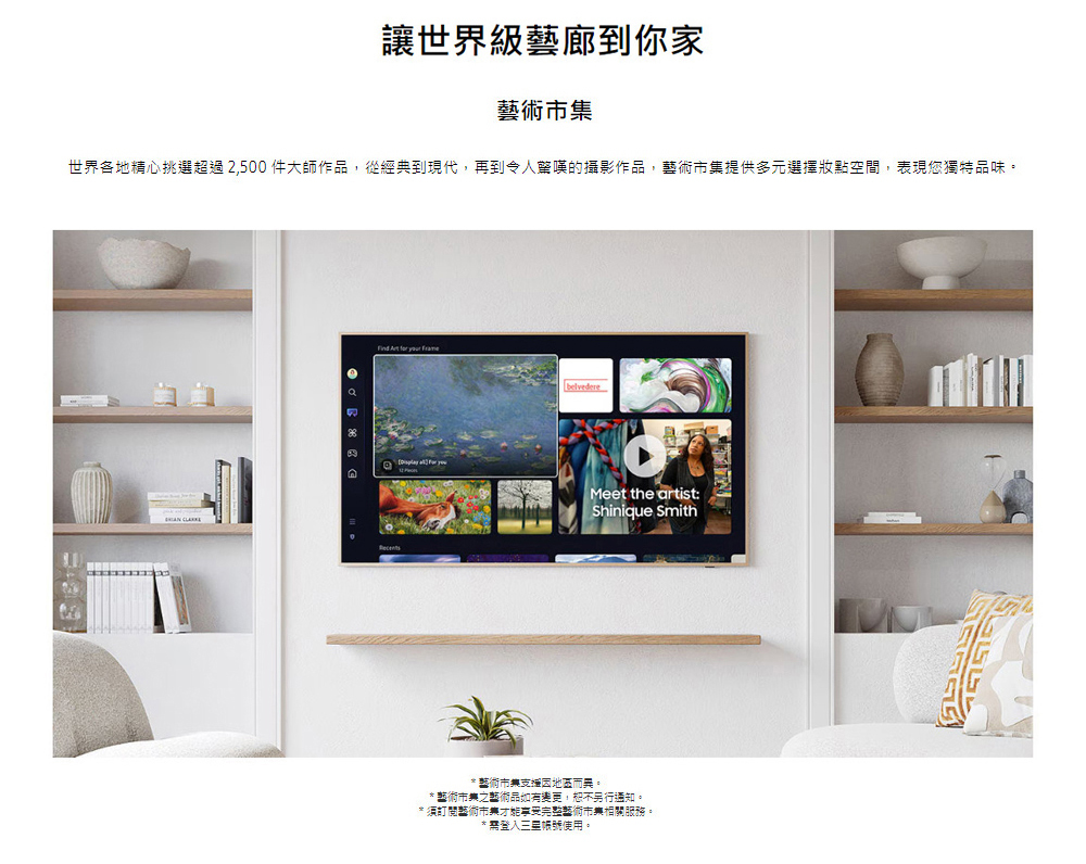 【來電優惠價】三星 QA75LS03DAXXZW 75吋 The Frame 美學智慧顯示器 抗反光