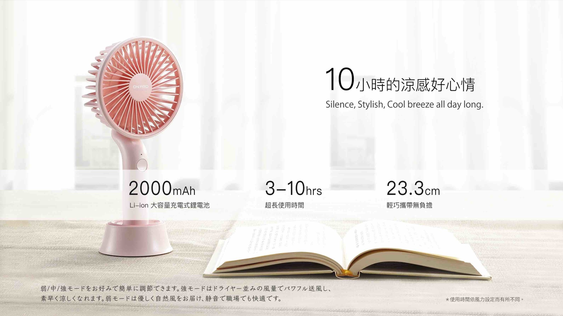 ONPRO 隨行風扇 馬卡龍色系 攜帶小風扇 UF-IFAN 三色可選