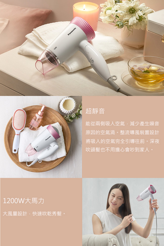 國際 EH-ND56 吹風機 超靜音 大馬力 粉色 可折疊設計