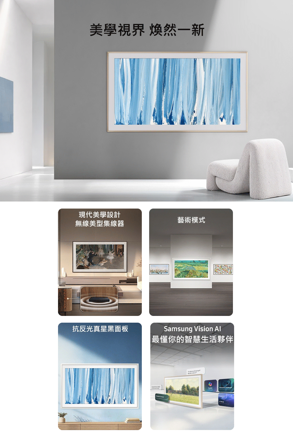 三星 QA75LS03HWXXZW 75吋 4K 真星黑 Frame Pro畫框 美學電視