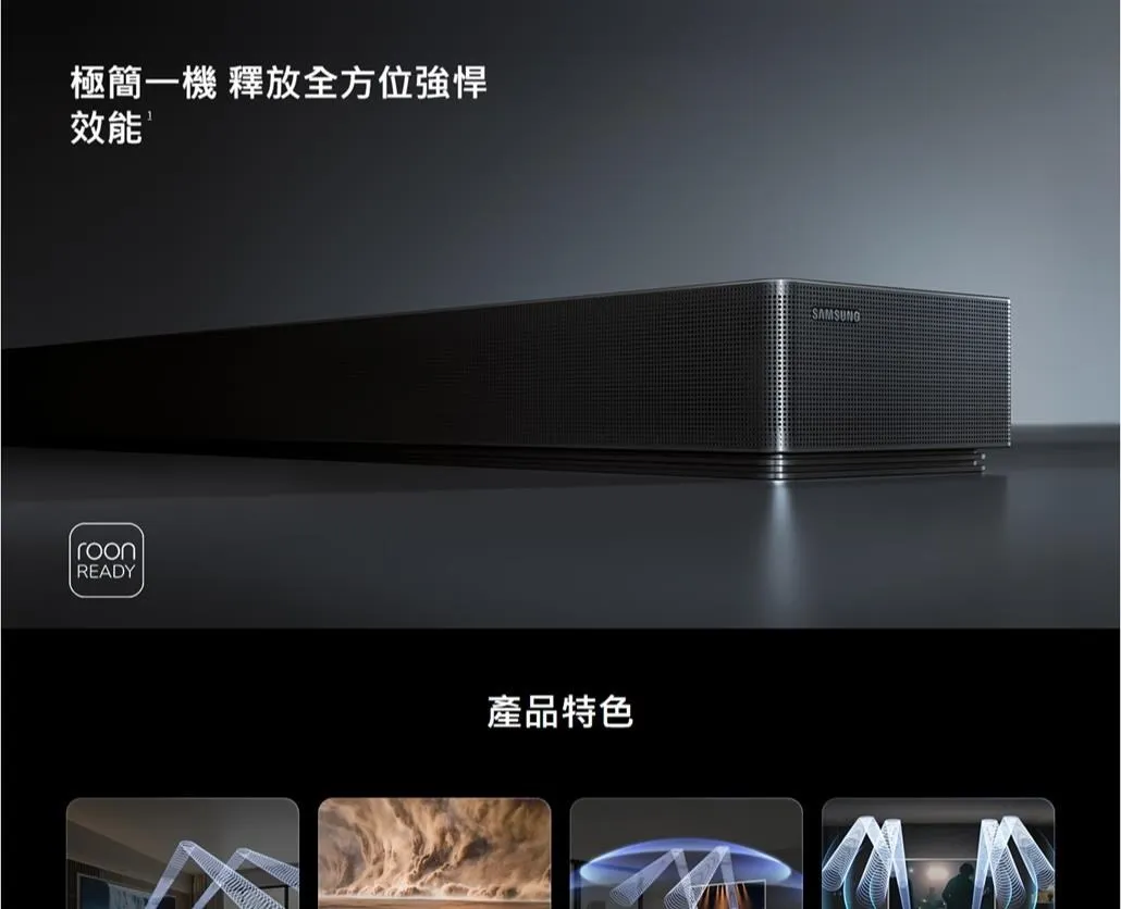 三星 HW-QS90H/ZW 藍牙聲霸 7.1.2ch 家庭劇院 Q系列 Soundbar