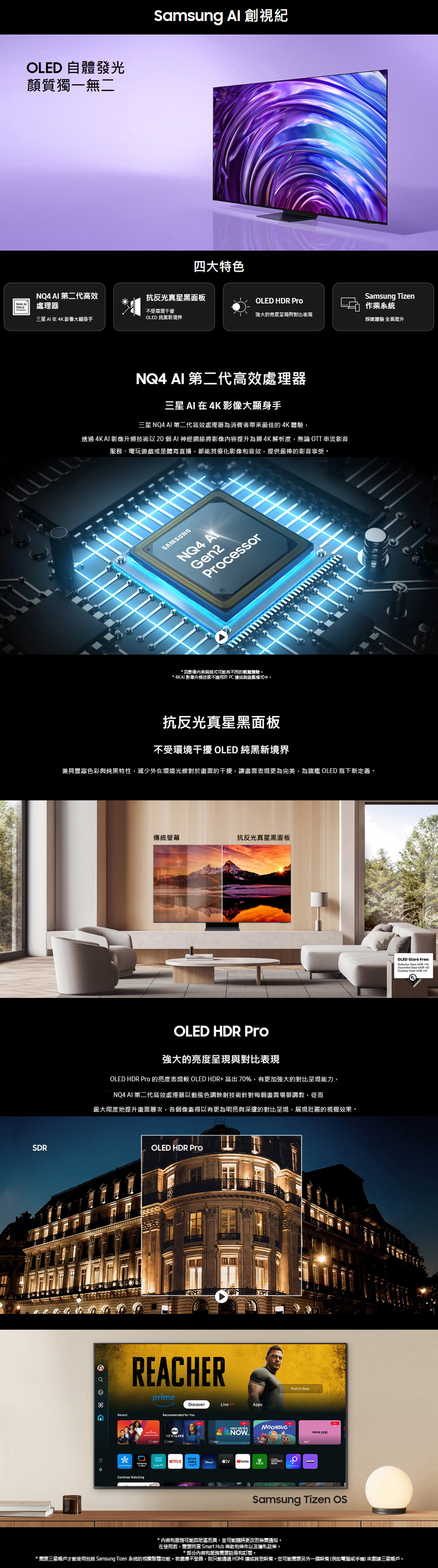 【來電優惠價】三星 QA65S95DAXXZW 65型 OLED 智慧聯網顯示器 抗反光真星黑面板