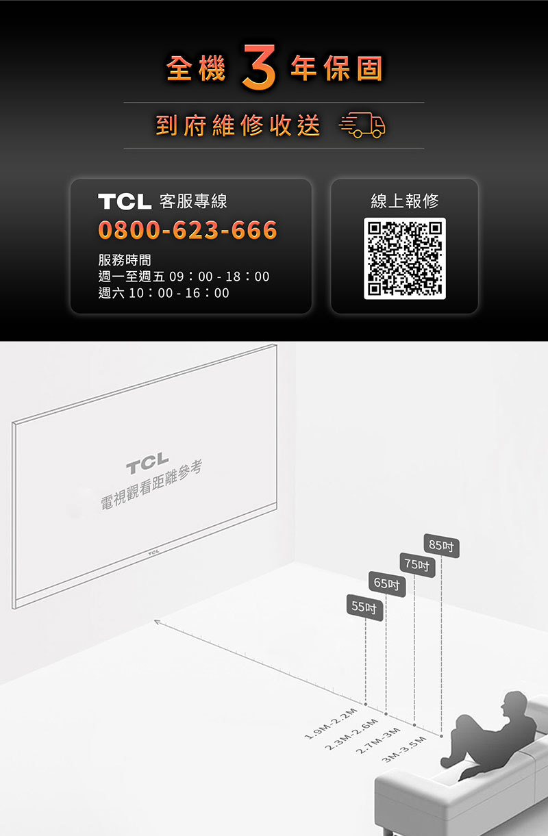 TCL 55C745 55吋 C745 QLED Google TV 量子智能連網液晶顯示器
