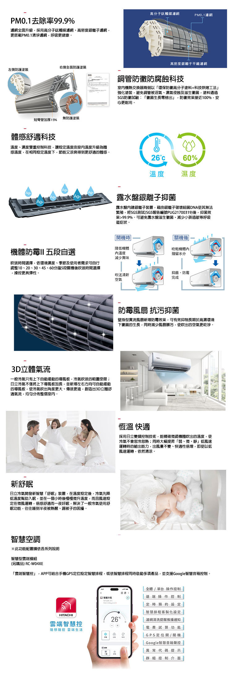 日立 RAC-71HP 10坪適用 旗艦 分離式 變頻 凍結洗淨 冷暖冷氣RAS-71HQP