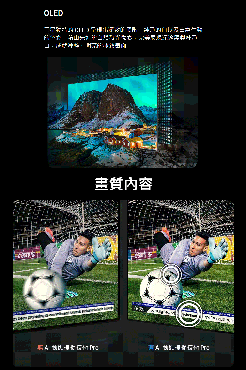 三星 QA55S95HAXXZW 55吋 4K 165Hz OLED HDR Pro AI智慧顯示器