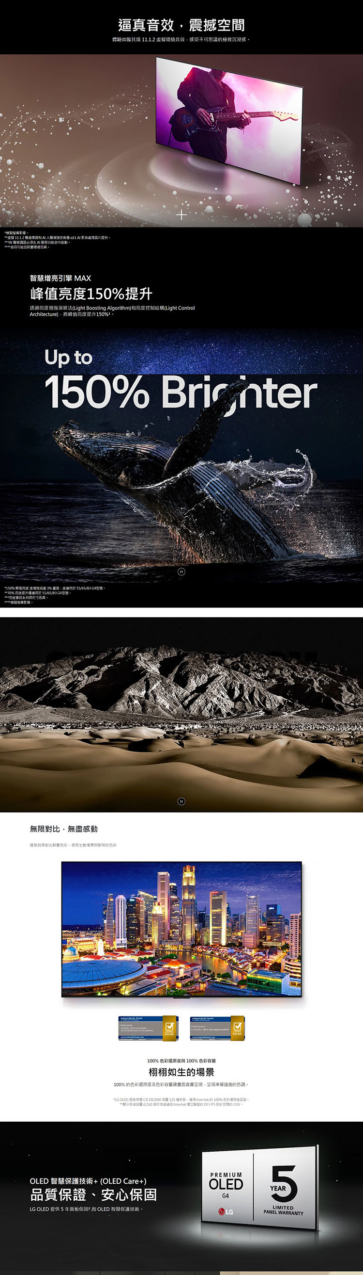 【展品出清】LG OLED83G4PTA 83吋 OLED evo 4K  零間隙藝廊系