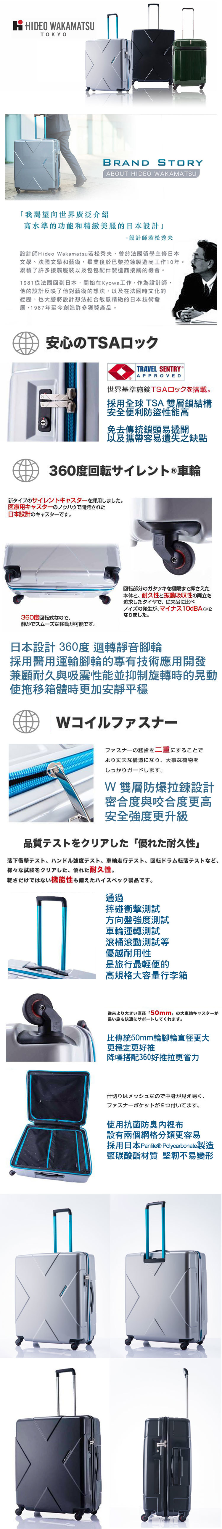 日本 Hideo Wakamatsu Megamax 極輕量26.5吋行李箱(銀色)