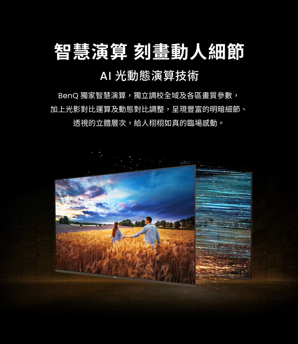 BenQ E55-745 4K 追劇護眼連網電視 Google TV 低延遲輸入 低藍光 貨到無安裝