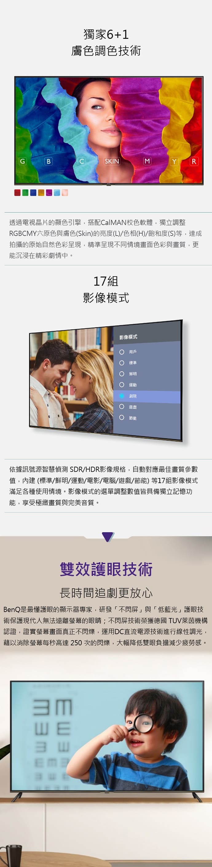 E55-730 Android 11 連網顯示器 55型 護眼