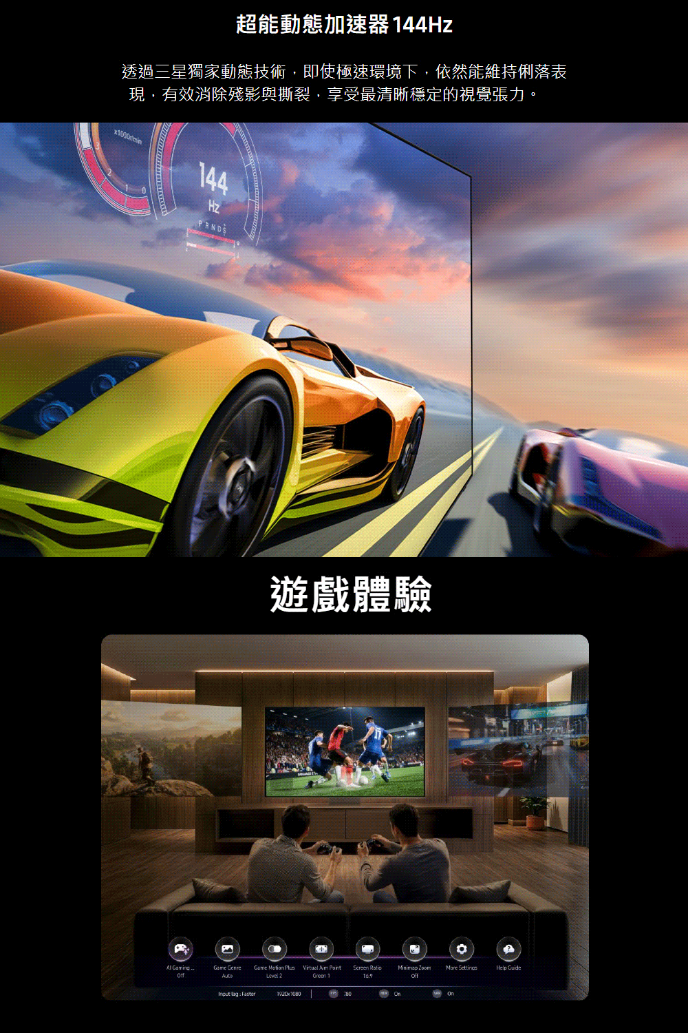 三星 UA55M80HAXXZW 55吋 4K 144Hz Mini LED 智慧顯示器 聯網電視