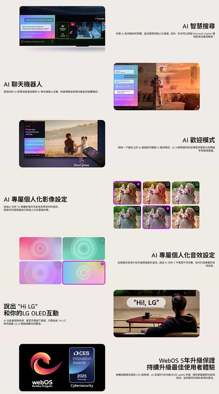 LG OLED55G5PTA 55吋 OLED evo AI 4K 智慧顯示器 G5零間隙藝廊系列