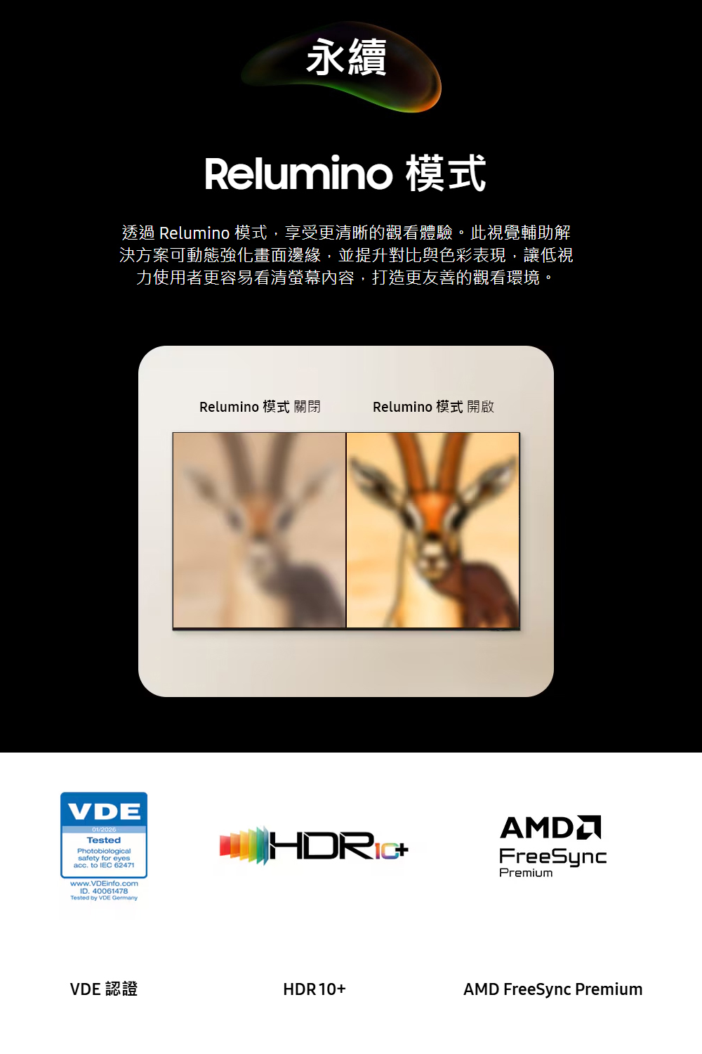 三星 UA55M80HAXXZW 55吋 4K 144Hz Mini LED 智慧顯示器 聯網電視