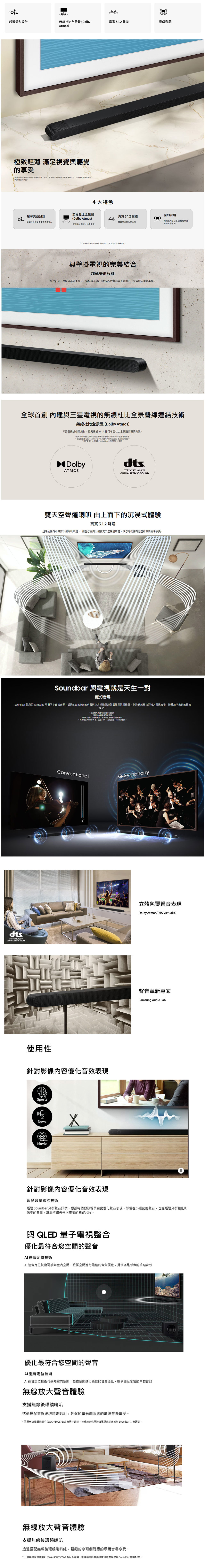 【展品出清】三星 2.1聲道藍牙微型劇院 HW-S800B