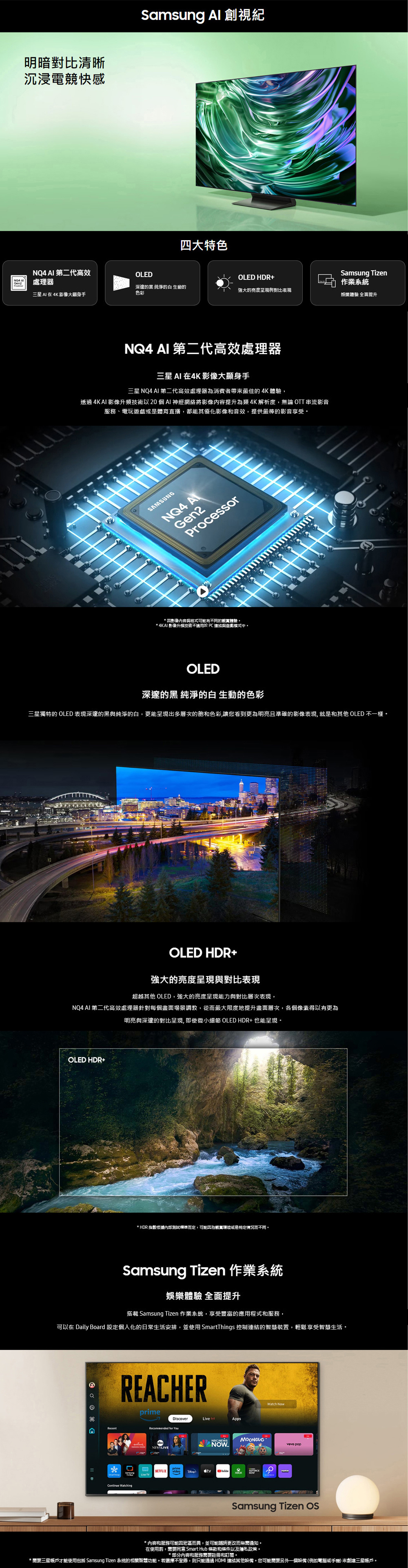 【限時活動】三星 QA65S90DAXXZW 65型 OLED AI S90D 智慧顯示器