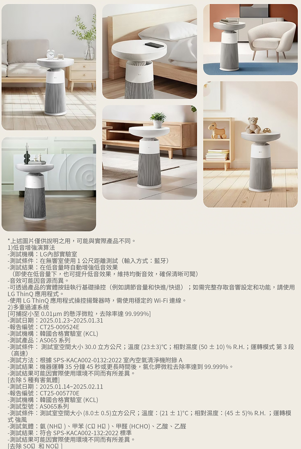 LG 樂金 AS201SHU0 空氣清淨機 適用4坪 AeroSpeaker 小蘑菇 無線藍牙音響