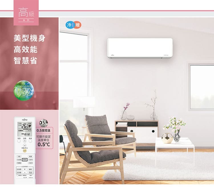 富士通 AOCG036KGTB 5坪適用 高級系列 變頻冷暖冷氣 ASCG036KGTB售價已折活動