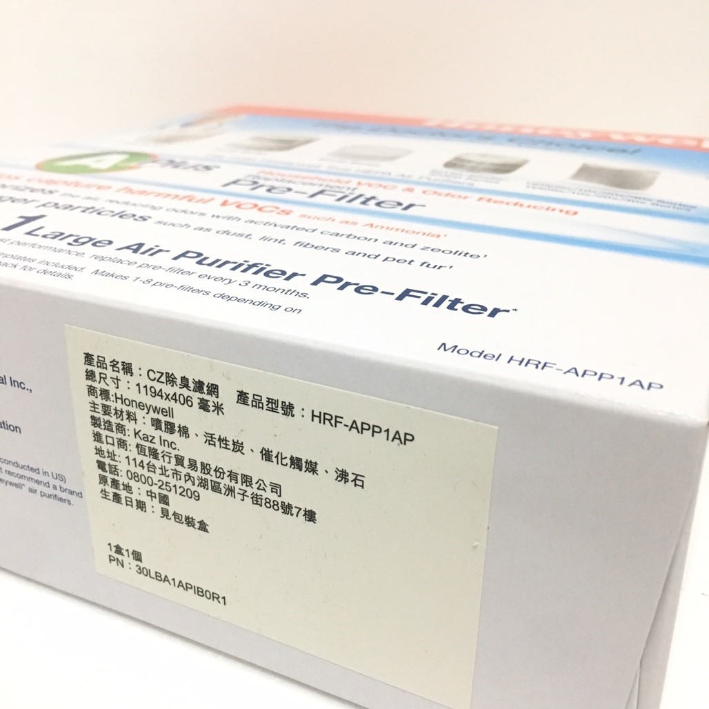 Honeywell HRF-APP1AP CZ除臭濾網 空氣清淨機耗材 有效捕捉空氣中較大汙染顆粒