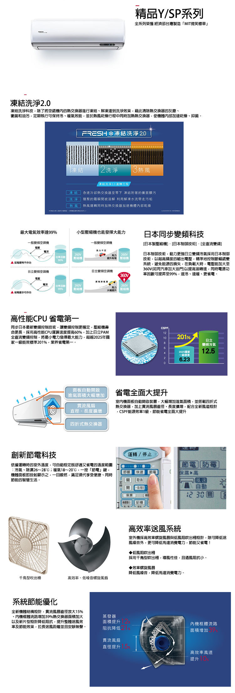日立 RAC-63YP 9坪適用 精品 分離式 變頻 凍結洗淨 冷暖 冷氣 RAS-63YSP