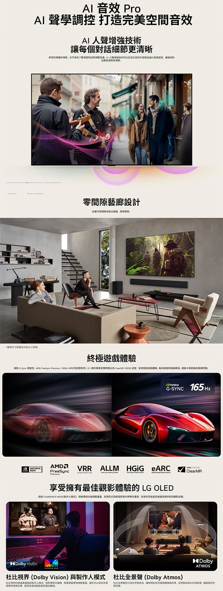 LG OLED83G5PTA 83吋 OLED evo AI 4K 智慧顯示器 G5零間隙藝廊系列