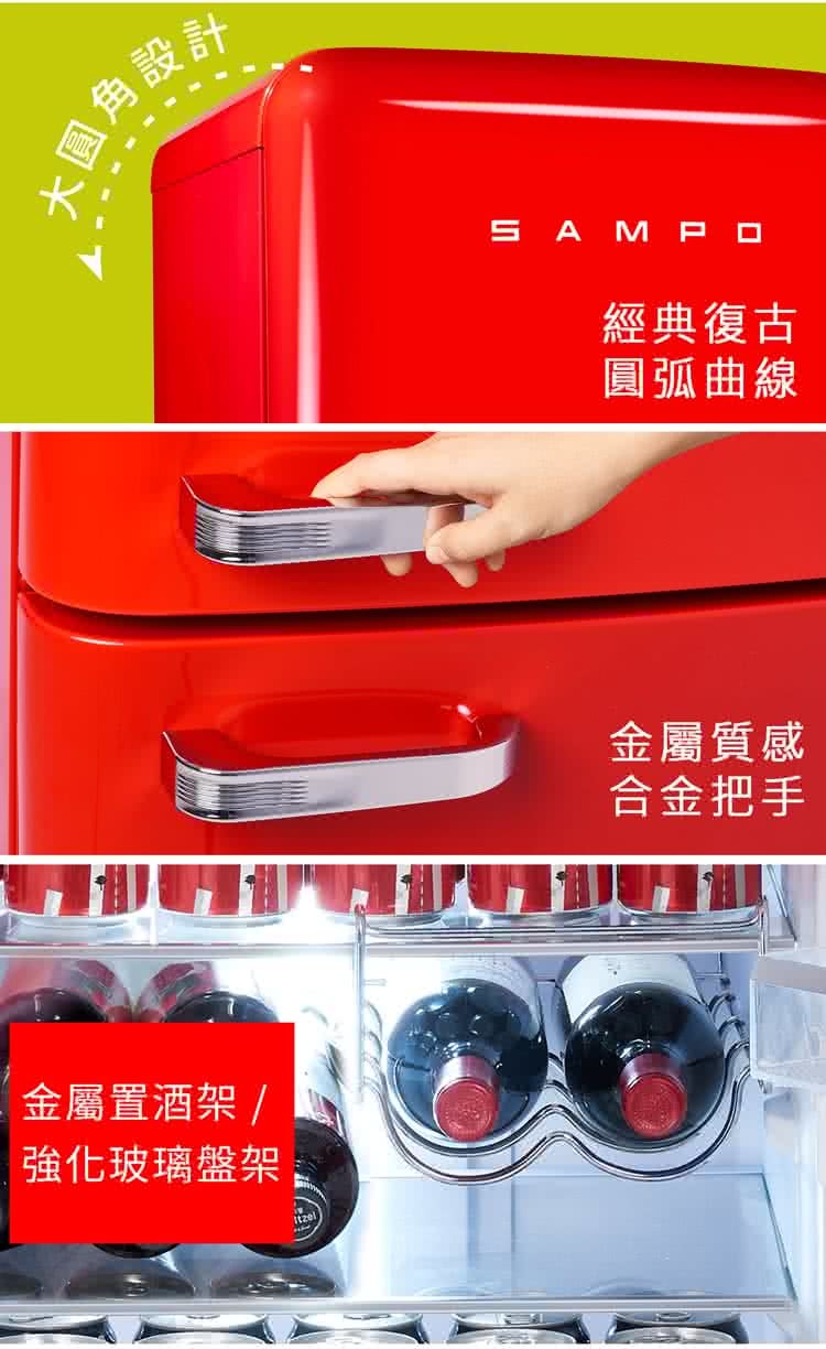 聲寶 SR-C21D(R) 210公升 歐風美型系列 變頻 雙門冰箱 一級能效 緋麗紅 金屬置酒架