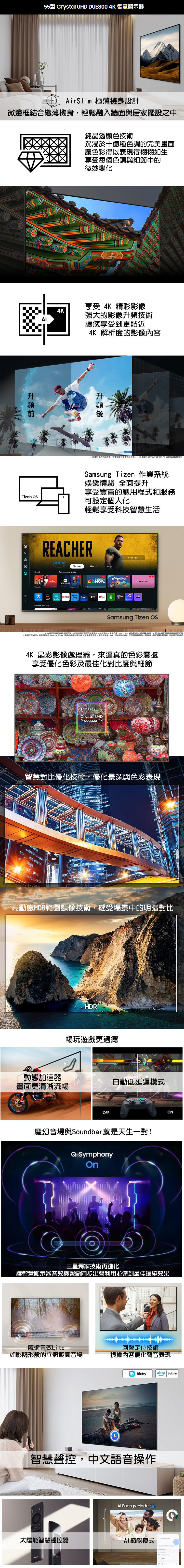 三星  55型Crystal 4K UHD 智慧聯網電視
