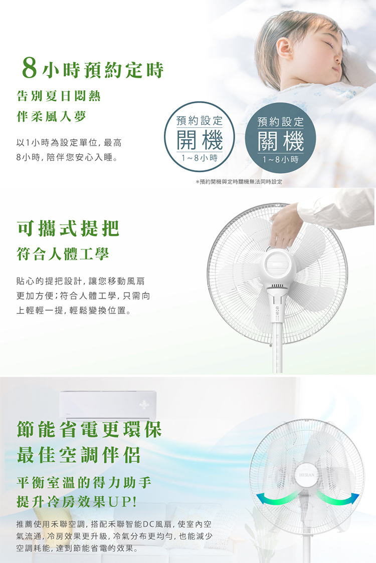 HERAN禾聯 HDF-16AH510 16吋智能變頻DC風扇 5片式扇 12段風速