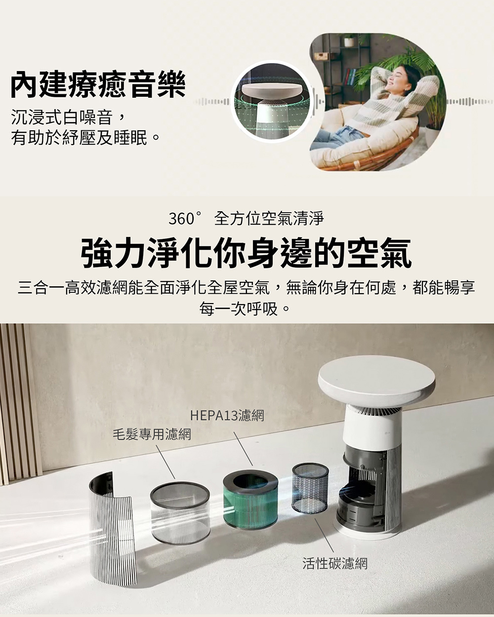 LG 樂金 AS201SHU0 空氣清淨機 適用4坪 AeroSpeaker 小蘑菇 無線藍牙音響