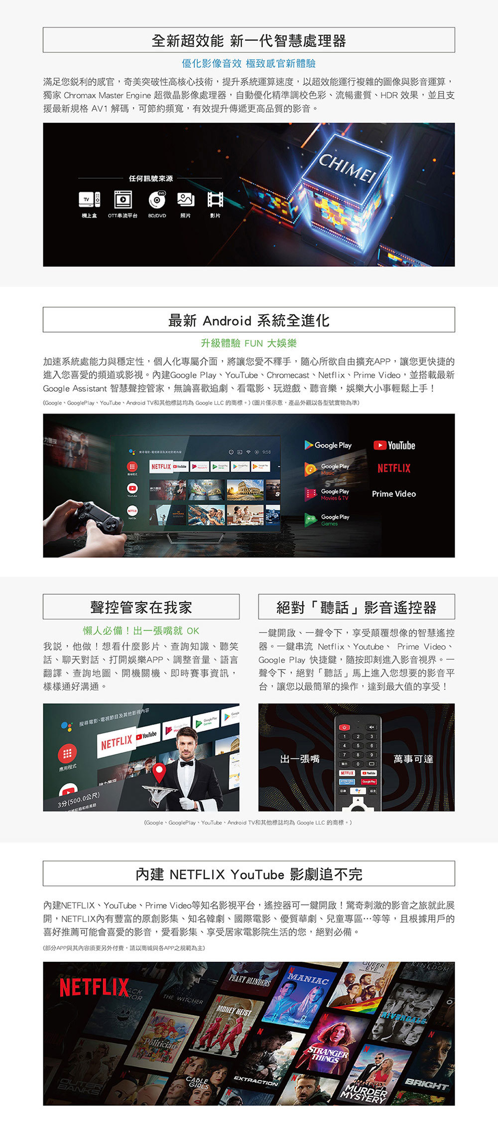 【福利品出清】 奇美  TL-65G100 65吋 4K Android液晶顯示器 貨到無安裝 限台南