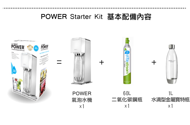 【新品出清】Sodastream Power Source 氣泡水機 電動 旗艦款 限量 黑色