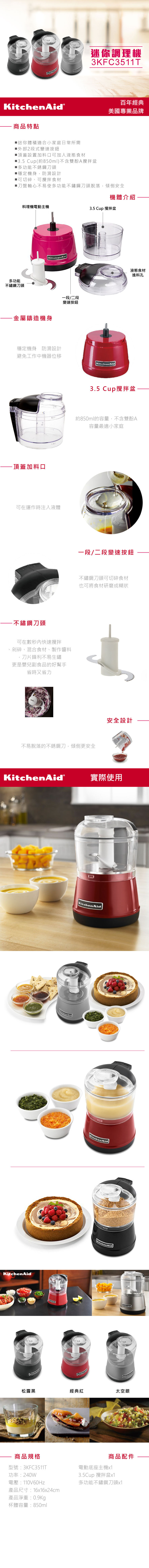 KitchenAid 迷你食物調理機 3KFC3511TCU 太空灰