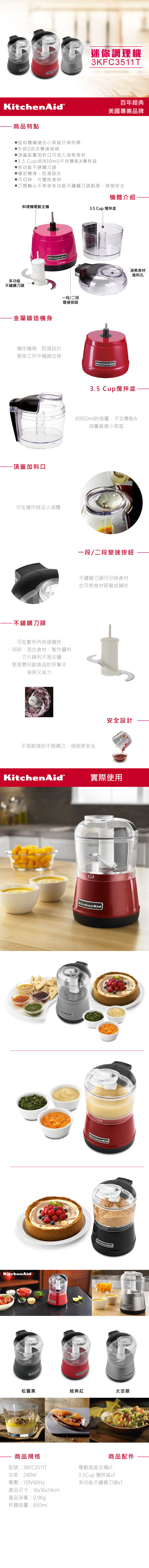 KitchenAid 迷你食物調理機 3KFC3511 太空灰