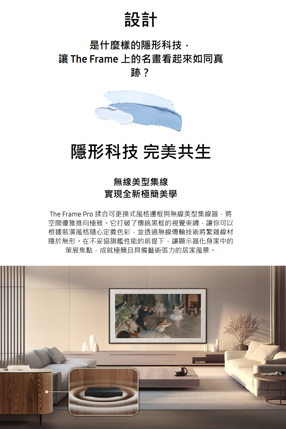 【來電優惠】三星 QA65LS03HWXXZW 65吋 4K 真星黑 Frame Pro 美學電視