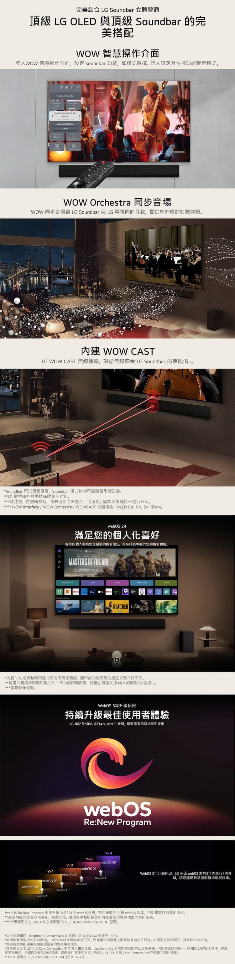 【展品出清】LG OLED77M4PTA 77吋 真無線電視 OLED 144H影音傳輸  