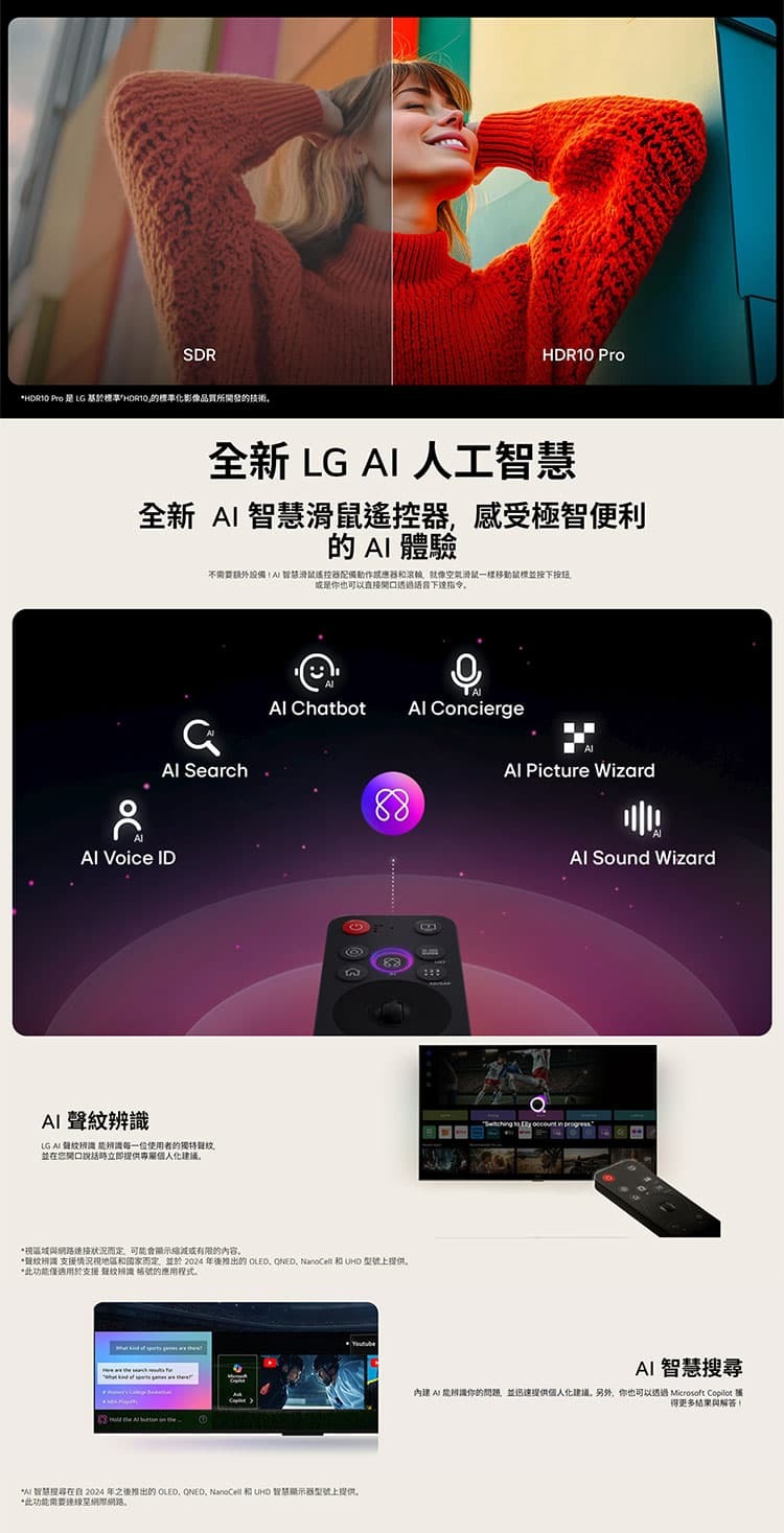 LG樂金 65UA7550PTA 65吋 UHD AI 4K 智慧顯示器 全新AI智慧滑鼠遙控器