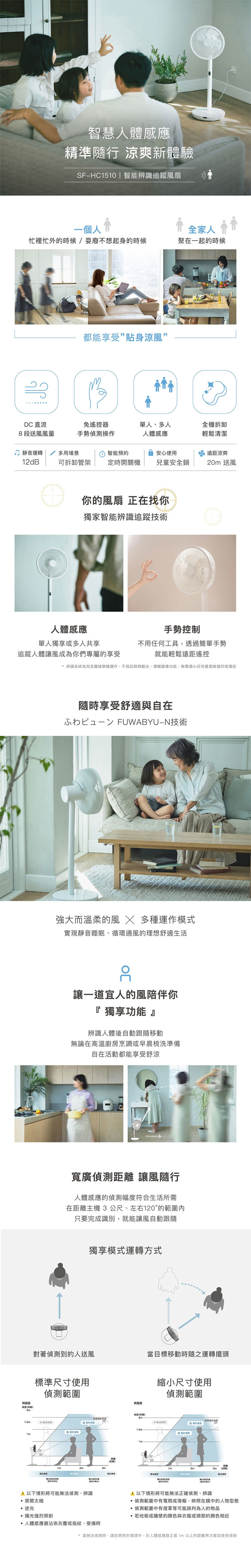 siroca SF-HC1510 智能辨識追蹤風扇 ８段送風 手勢偵測操作 單、多人人體感應