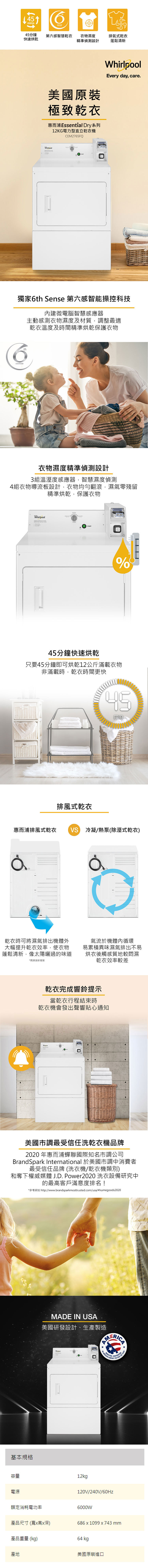 惠而浦 CEM2765FQ 乾衣機 12kg 直立式 商用乾衣機 投幣式