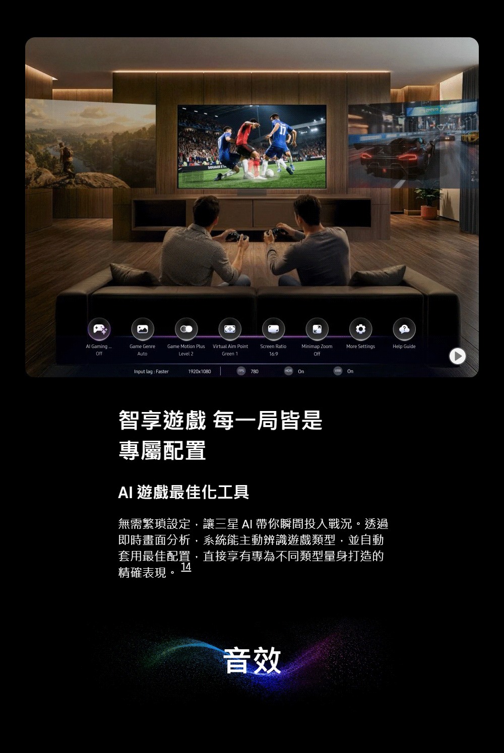 三星 MRA65R85HAXXZW 65吋 4K 144Hz Micro RGB AI智慧顯示器