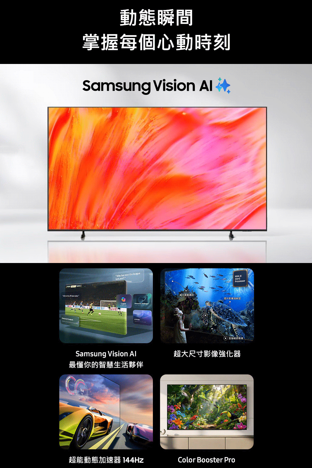 【來電優惠價】三星 UA98U9000HXXZW 98吋 4K 144Hz UHD AI智慧顯示器