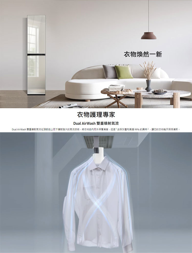 三星 DF18CB8600WRTW AI智慧 電子衣櫥 Bespoke 極光白 高溫蒸氣 室內除濕